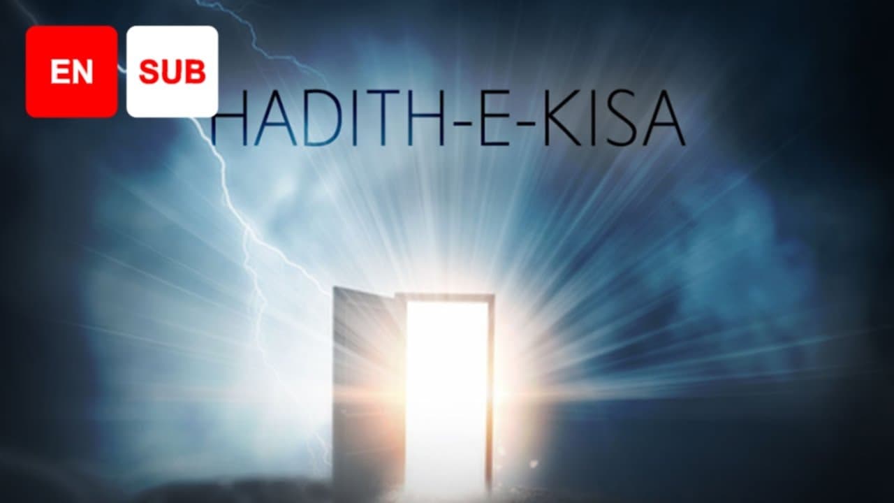 Hadith e Kisa with English Subtitles – Ali Fani (Full HD)