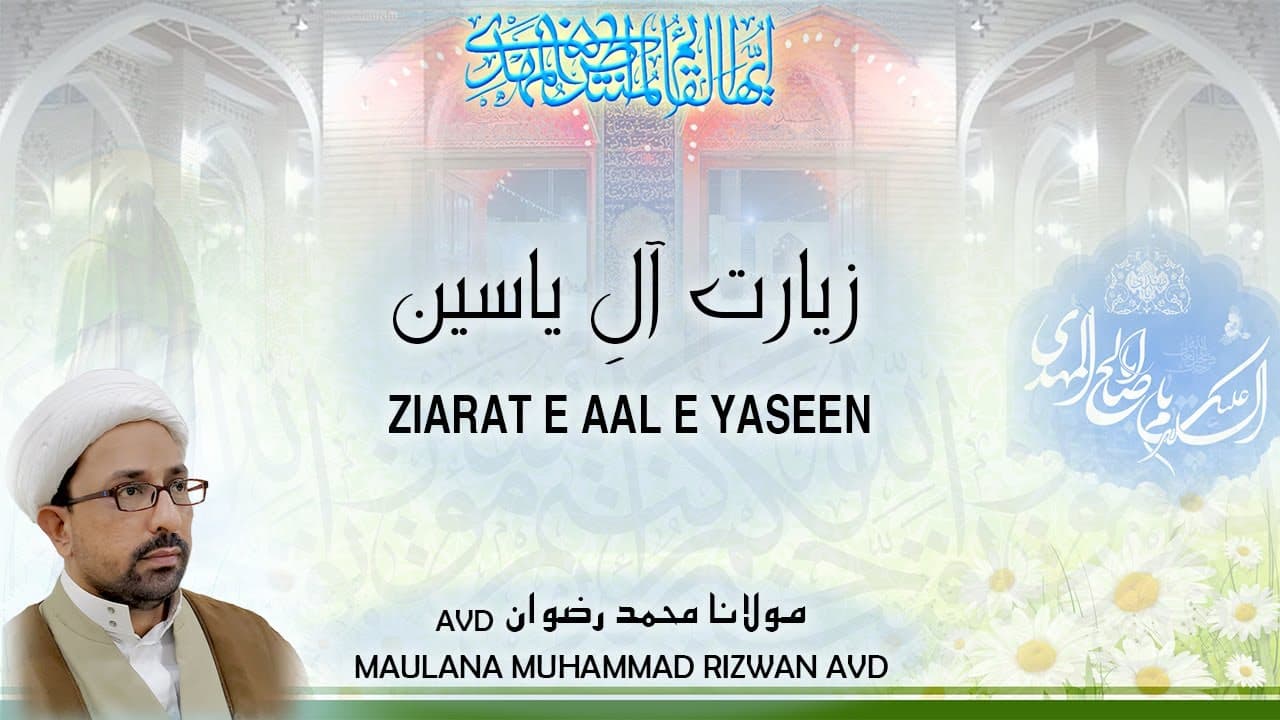 Ziarat e Aal e Yaseen (Ziarat e Imam e Zamana) – Maulana Muhammad Rizwan